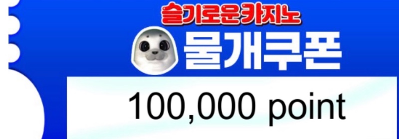 100연꽝 상품