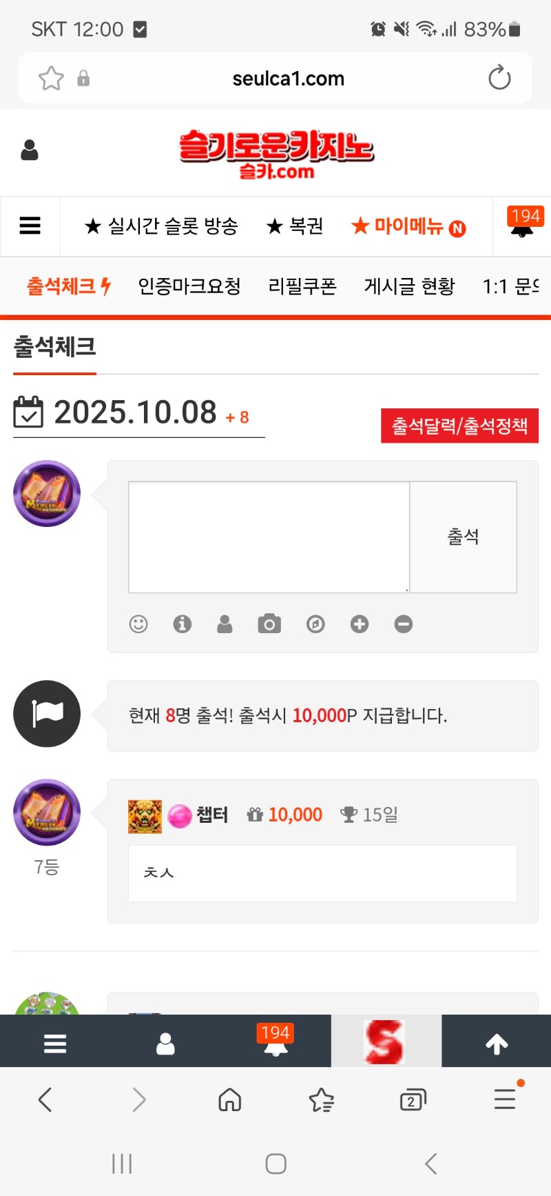 출첵인증