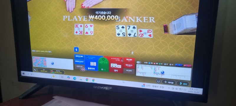 바카라 승