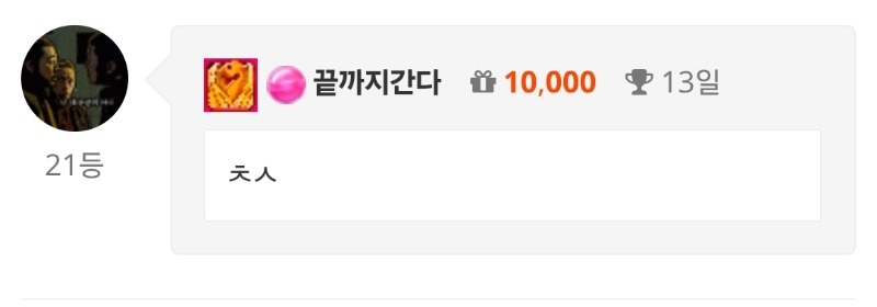 출첵 완료!