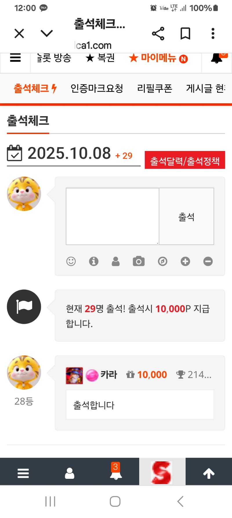 출석하세요