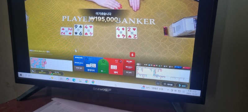바카라 승