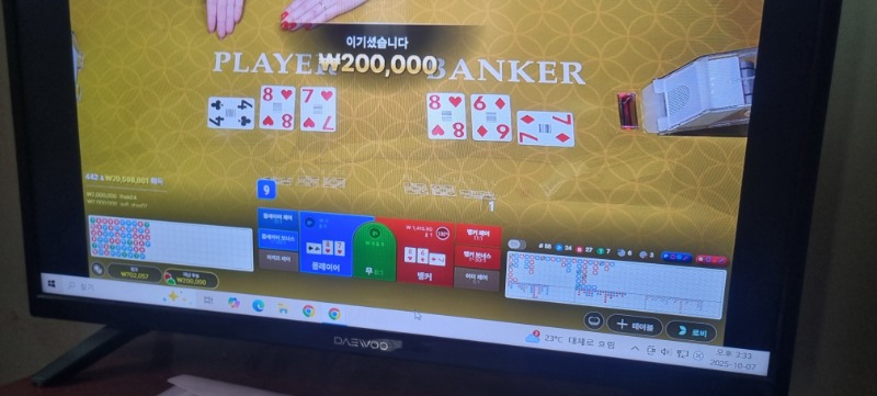 바카라 승 수익 마감