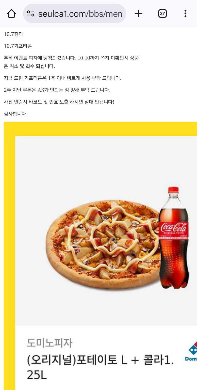 추석이벤트 피자 감쟈합니다
