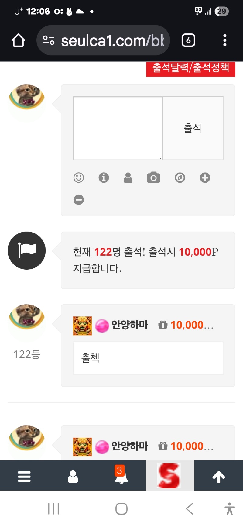출석인증