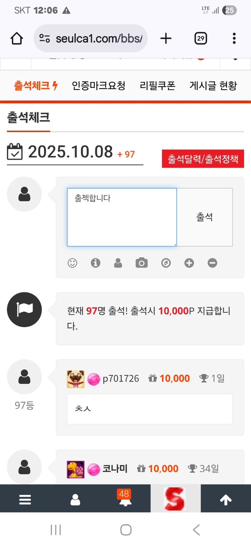 출첵합니다