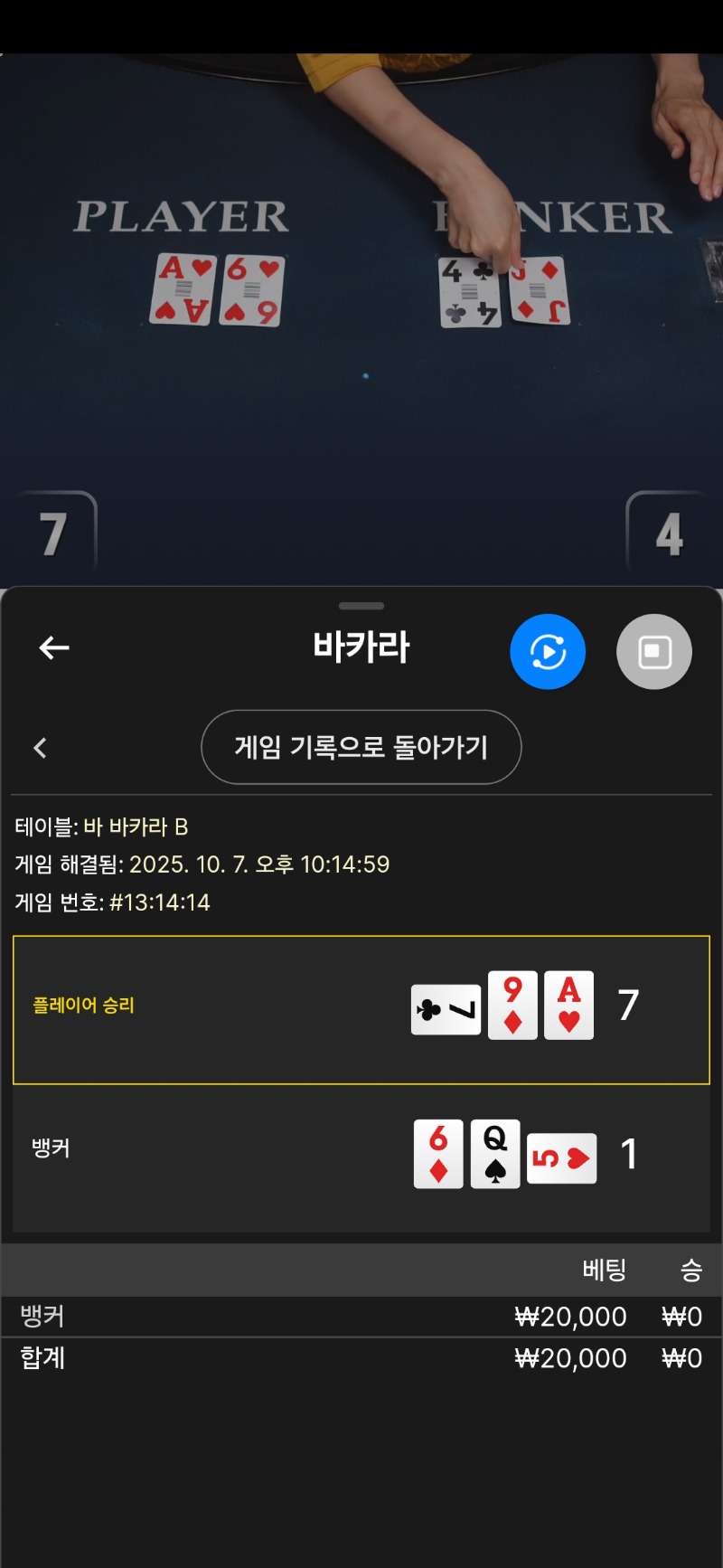 상대 뒤패 7 나는 6에서 1로....참 너무하내