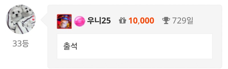 출석 체크 ~~!!^^
