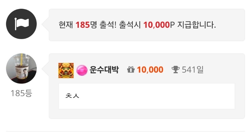 출첵합니다