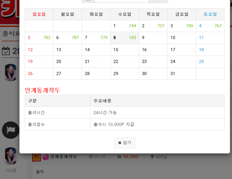 출첵확인