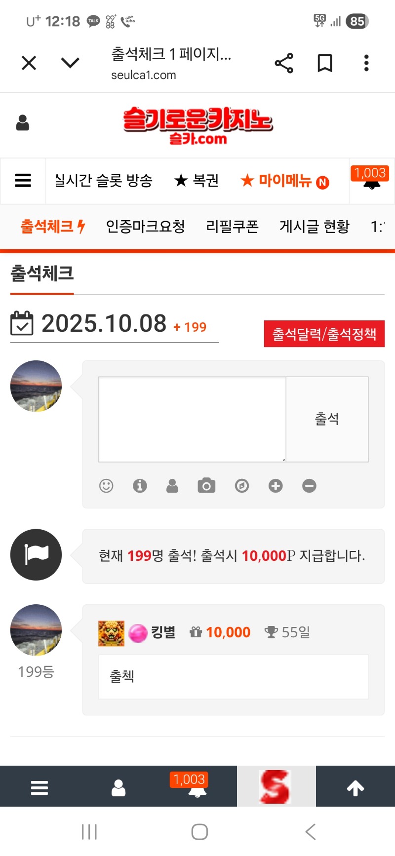 출첵 인증