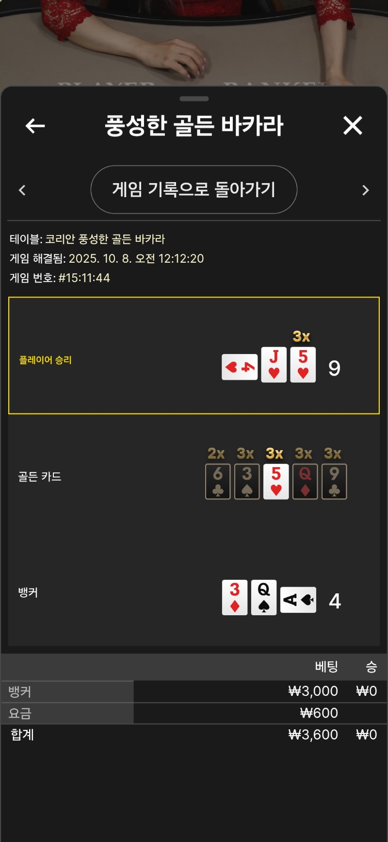 바카라 디짐