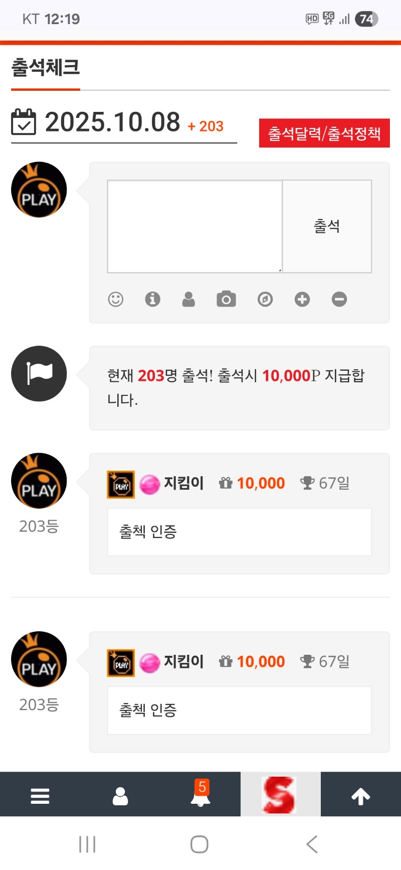 출첵 인증