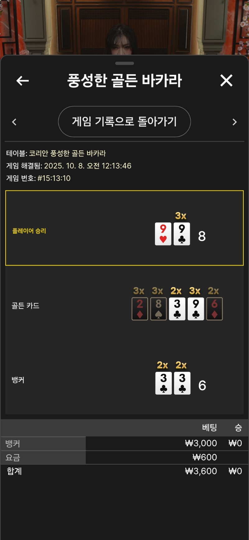 바카라 디짐