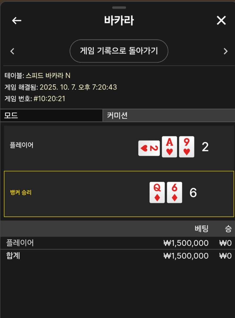 승부실패ㅠ