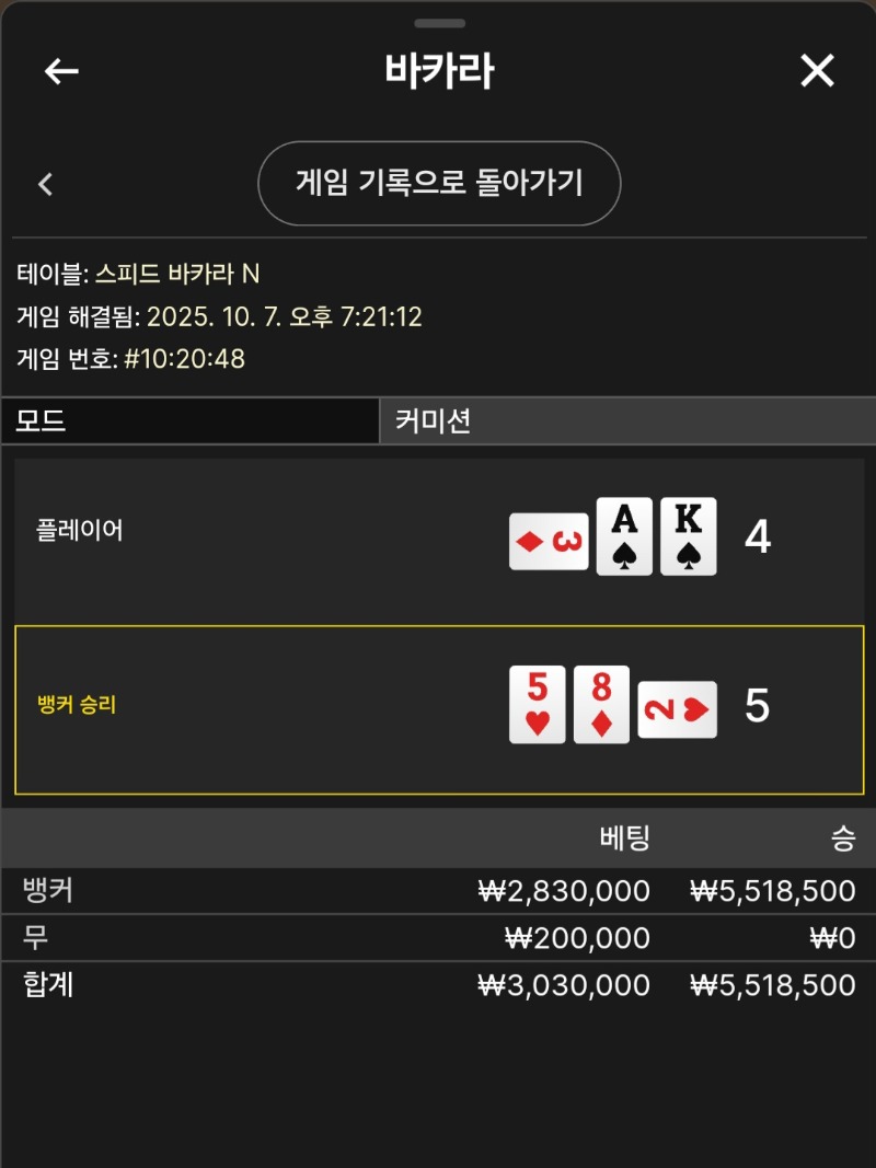 올인뱃 성공 휴..