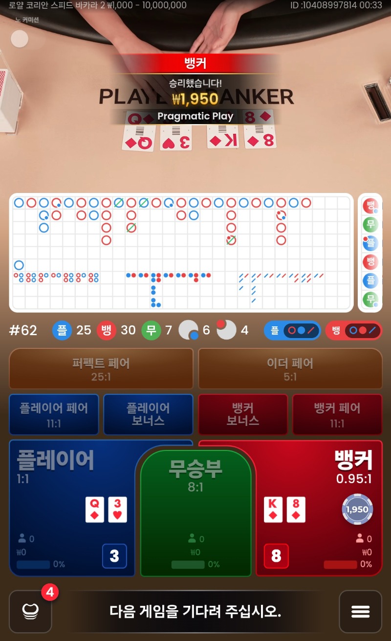 벵커승