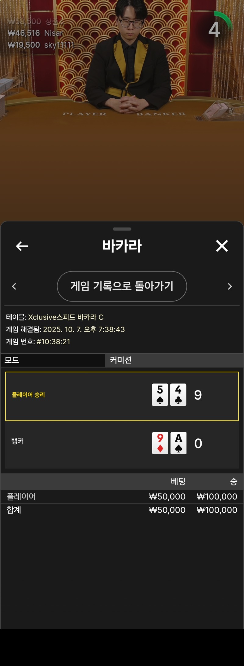 미니형난전 마무리