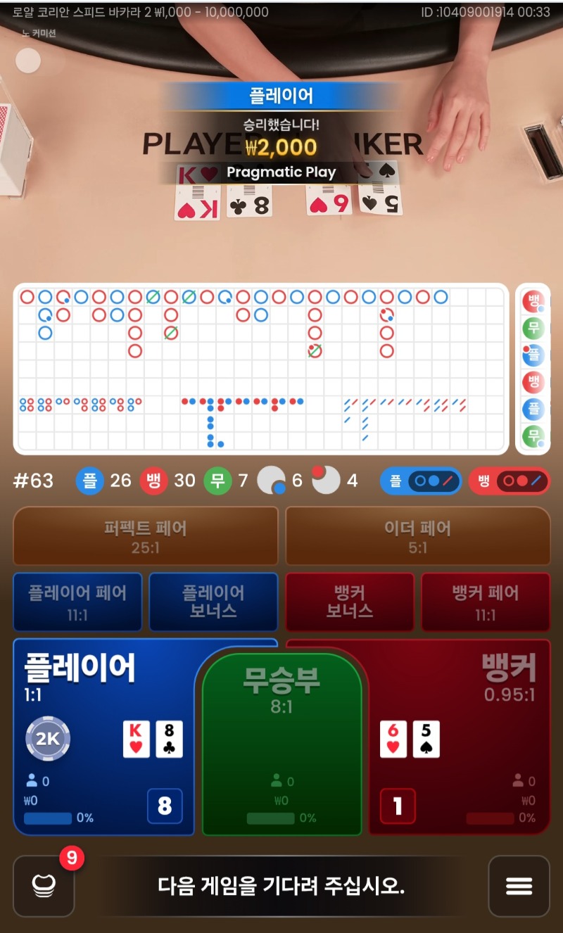 플승