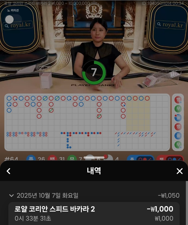 졋음
