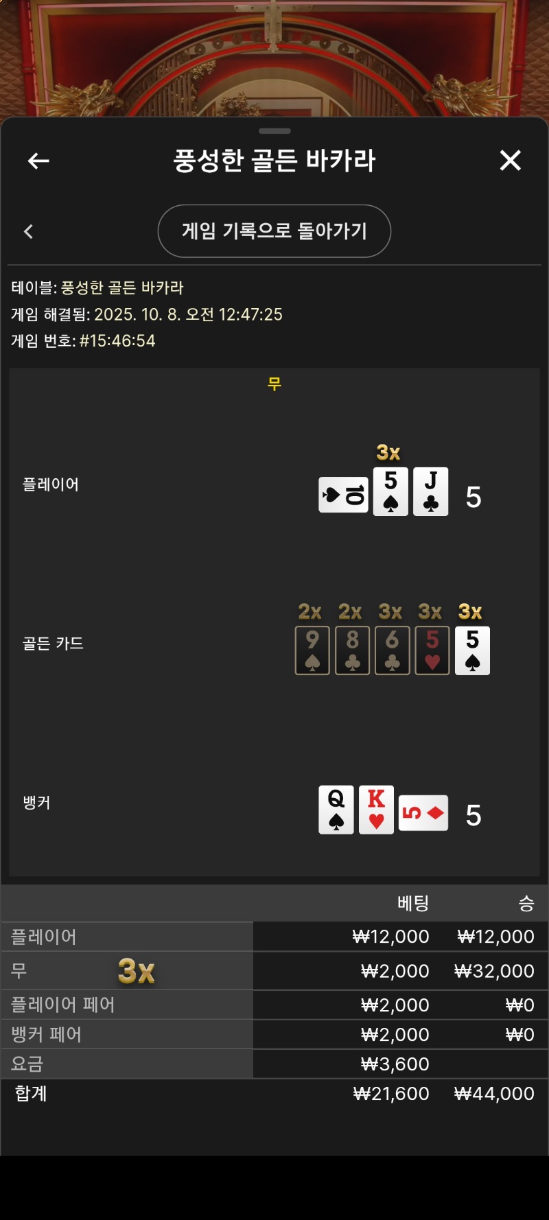 풍바 3곱 먹나했는데 ㅠㅠ타이고..