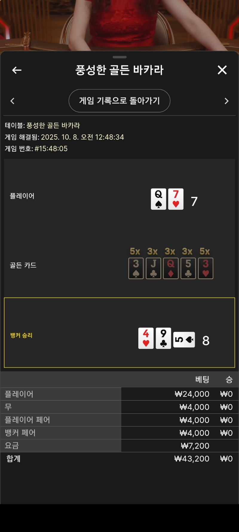 이겼다 방심하면 이렇게 뒷발로 당합니다