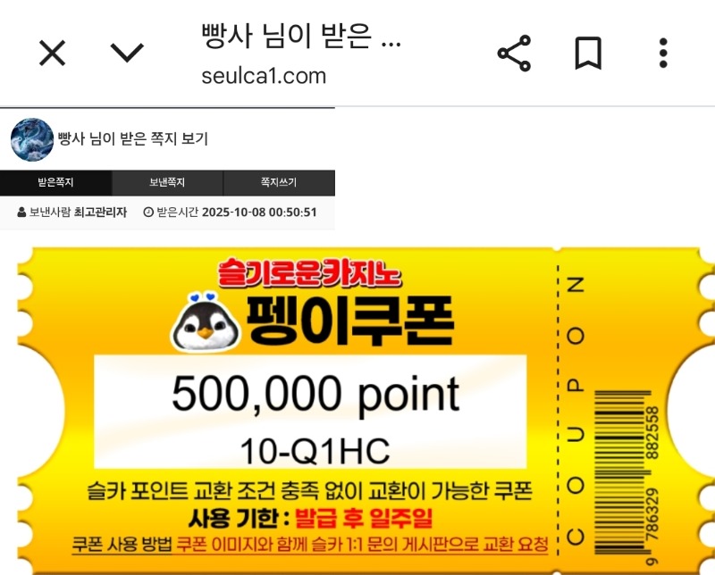 와우 펭이 추게 수익 선물 셑. 고마워~^^