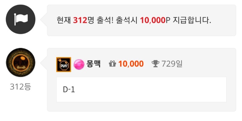 라스트 하루~