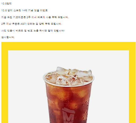 양이삼촌 수익기념 커피쿱 도착~