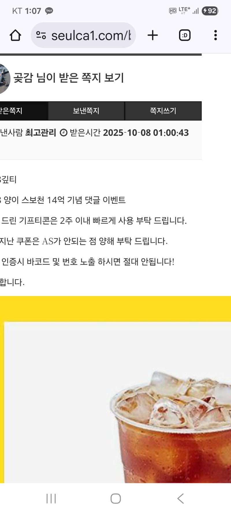 양이님수익 기념 커피 감사합니다