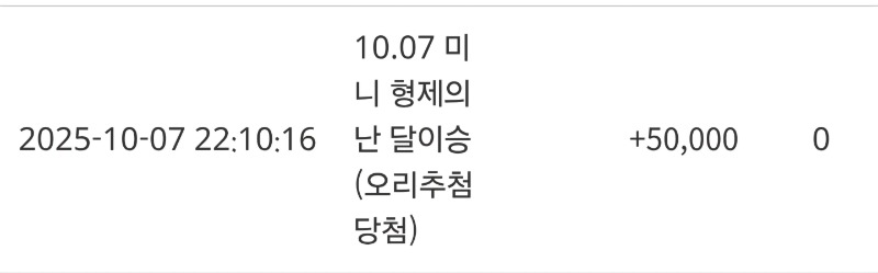미니 형난 승리 포인트 감사합니다 ~!!