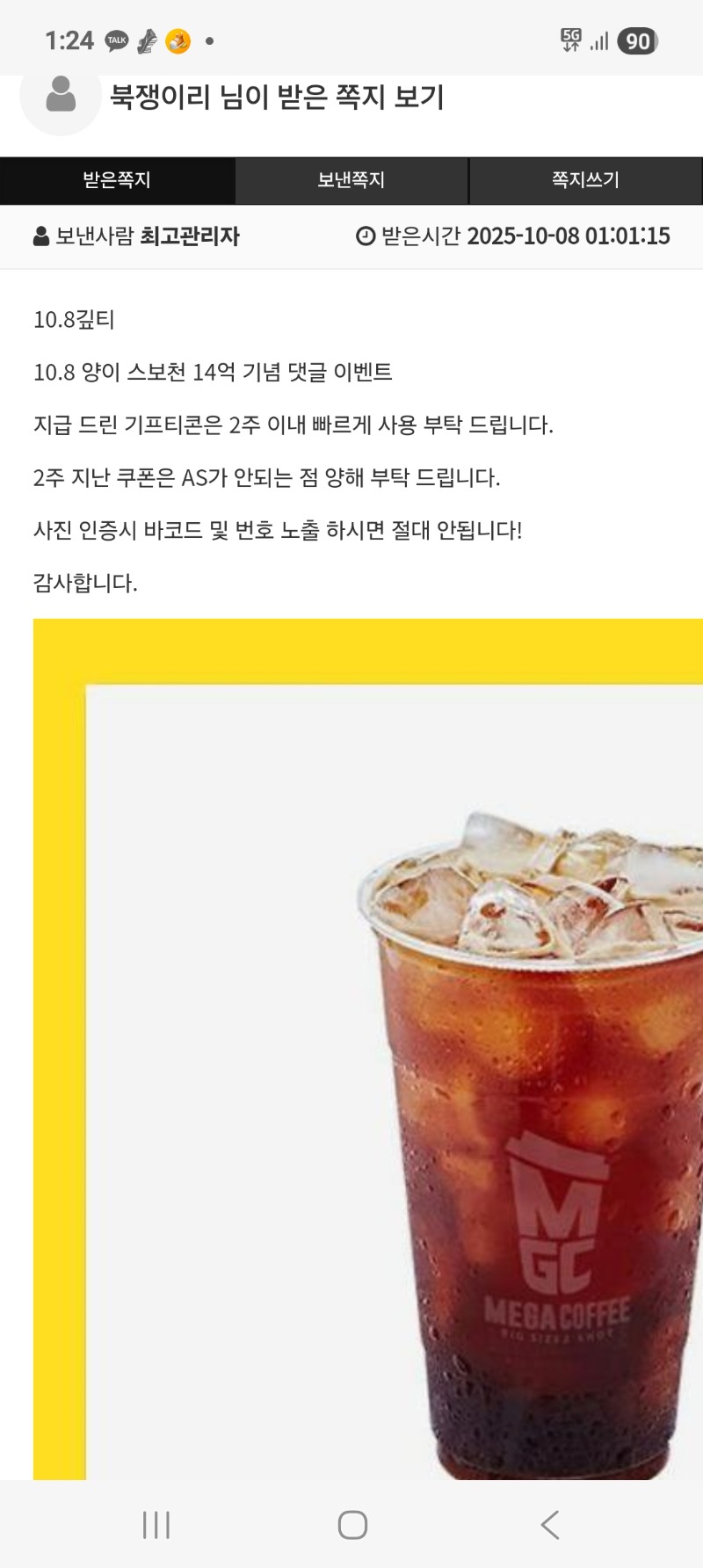 양이 수익 커피 생유