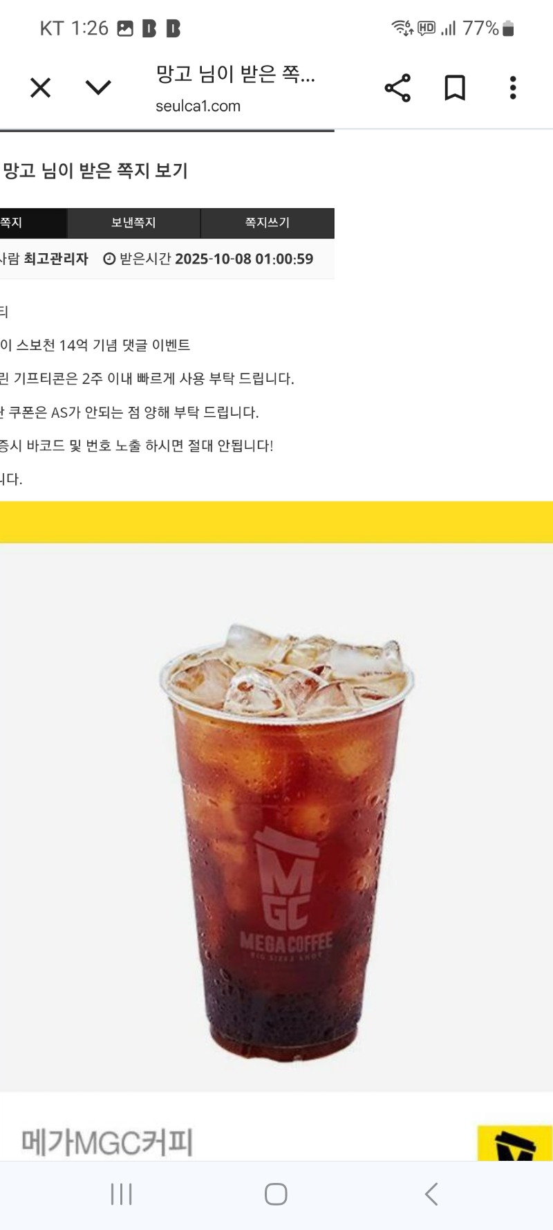 양이 수익 커피 감사합니다