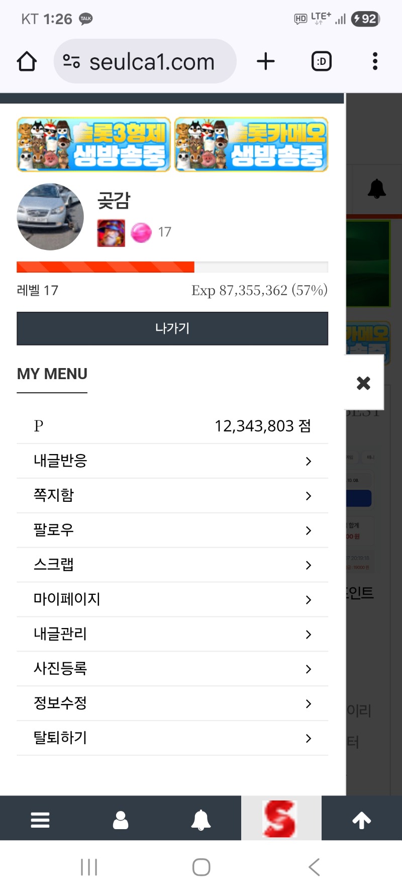 알림 깨끗이 삭제 합니다