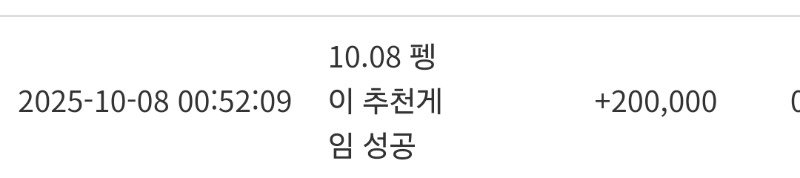 펭이추겜성공♡