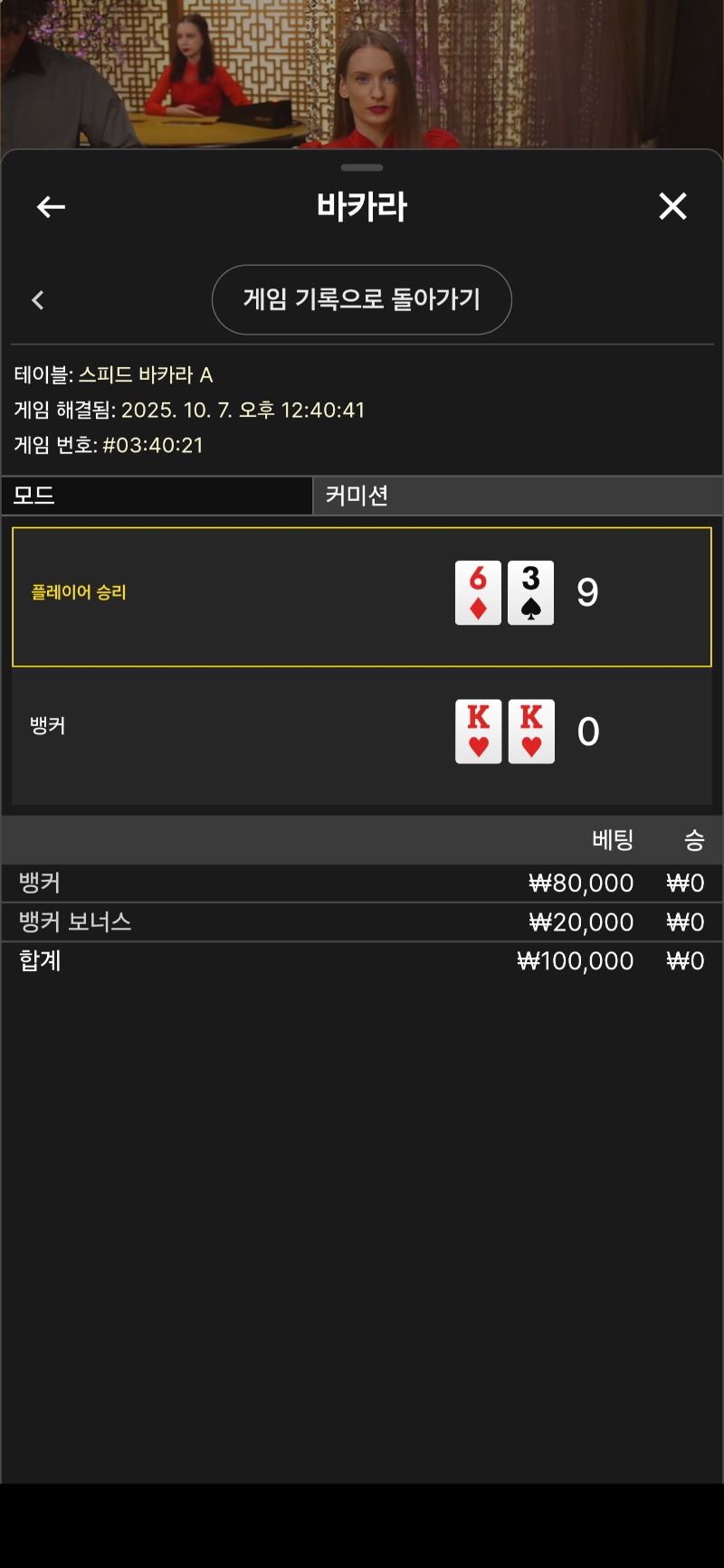 슬롯롤링후 깡치기 뇌출혈완패. 쩝..