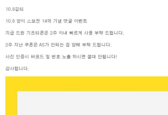 양이 커피쿠폰 감샤!!!