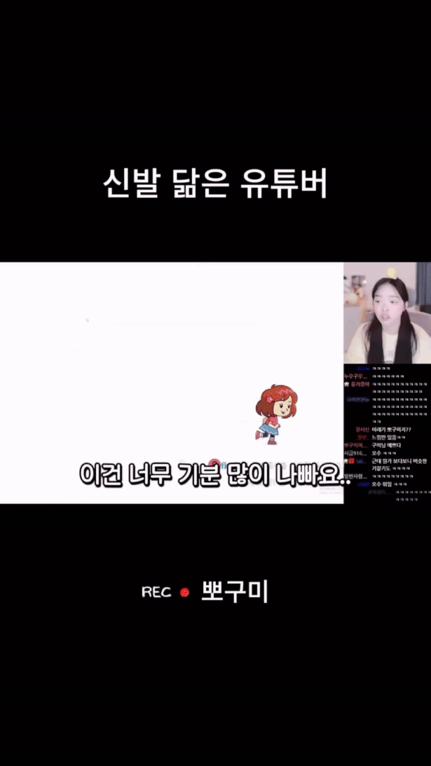 신발 닮은 유튜버