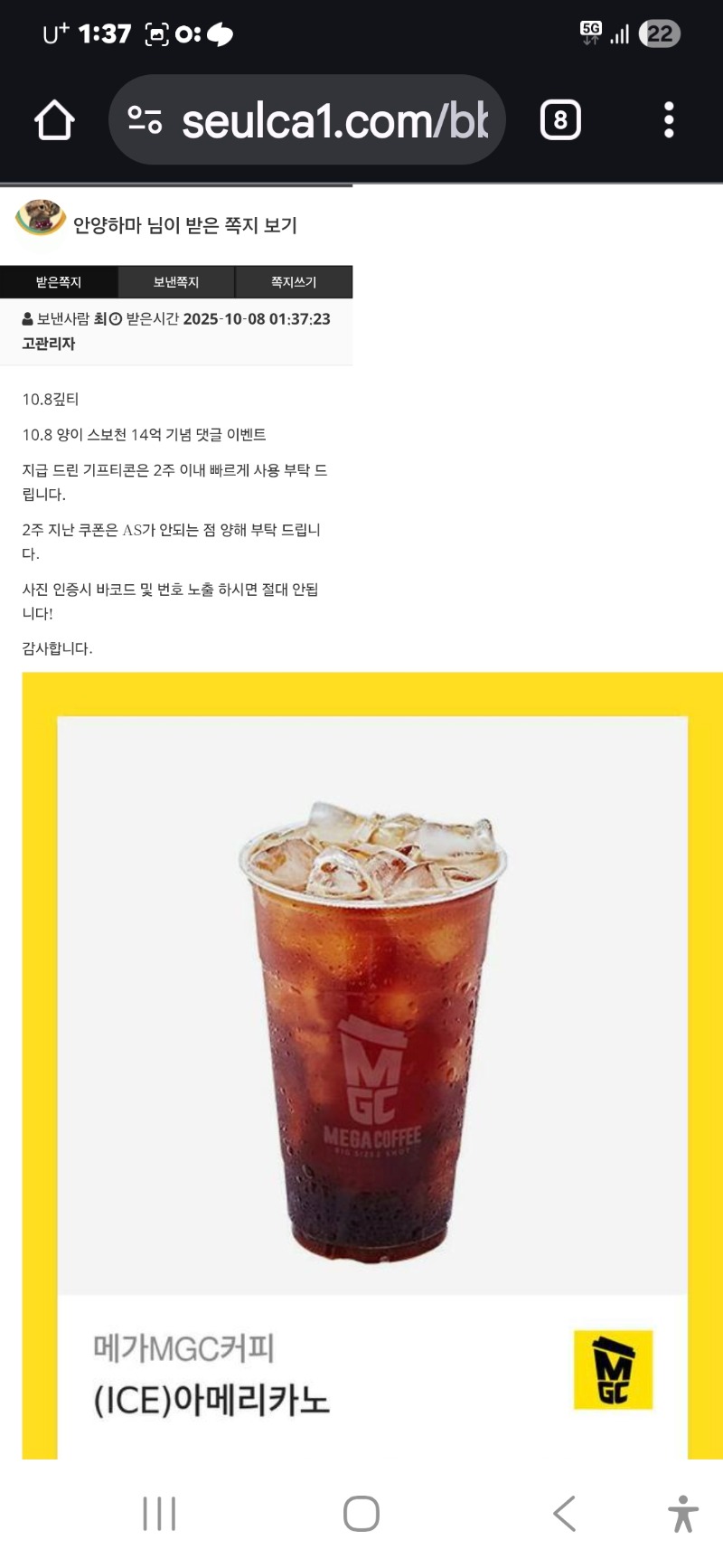 양이님 수익 커피 잘 마실게요
