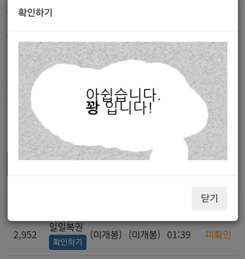 오늘의 첫복권