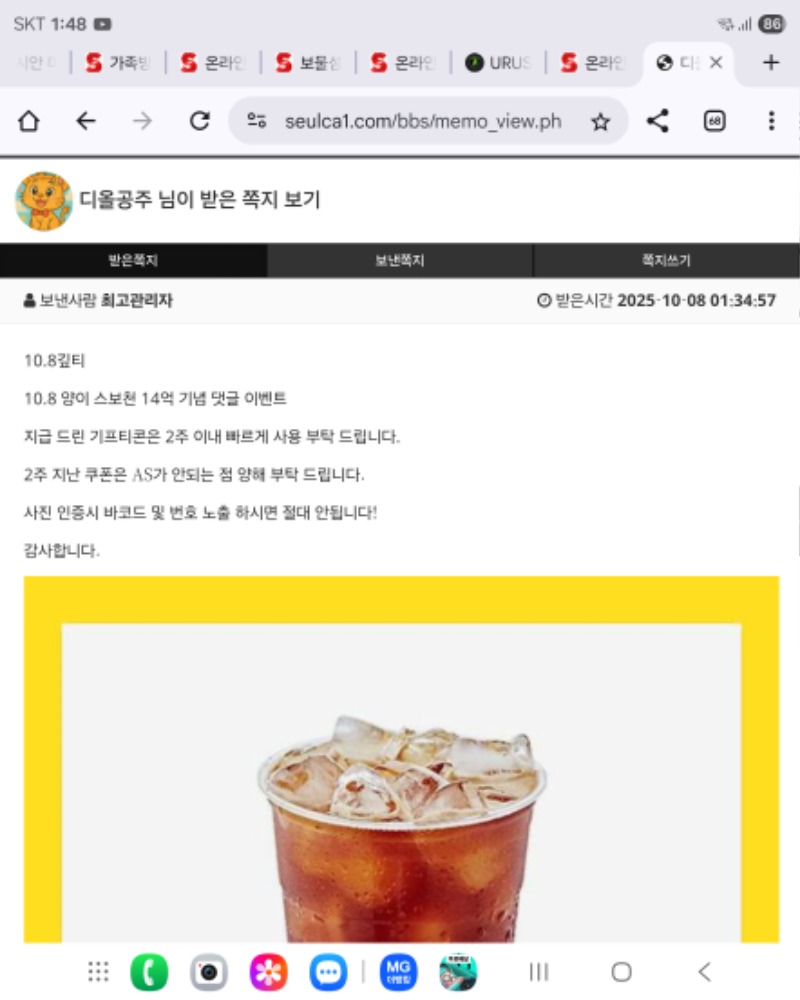 양이님 커피잘마실게요 ~~