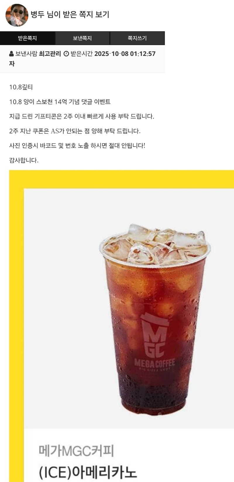 양이형 수익기념 커피쿱~