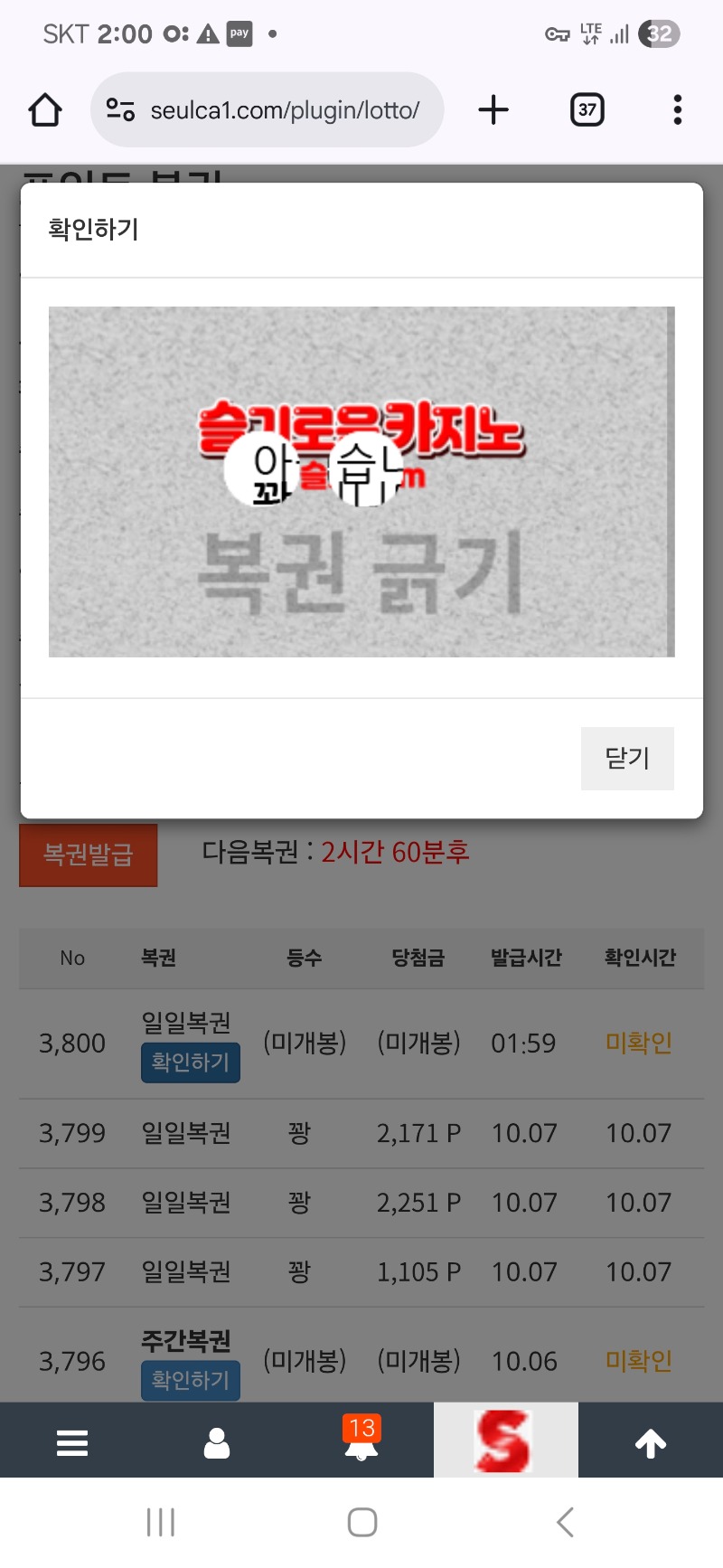 복권 한번 긁고 ~!!^^
