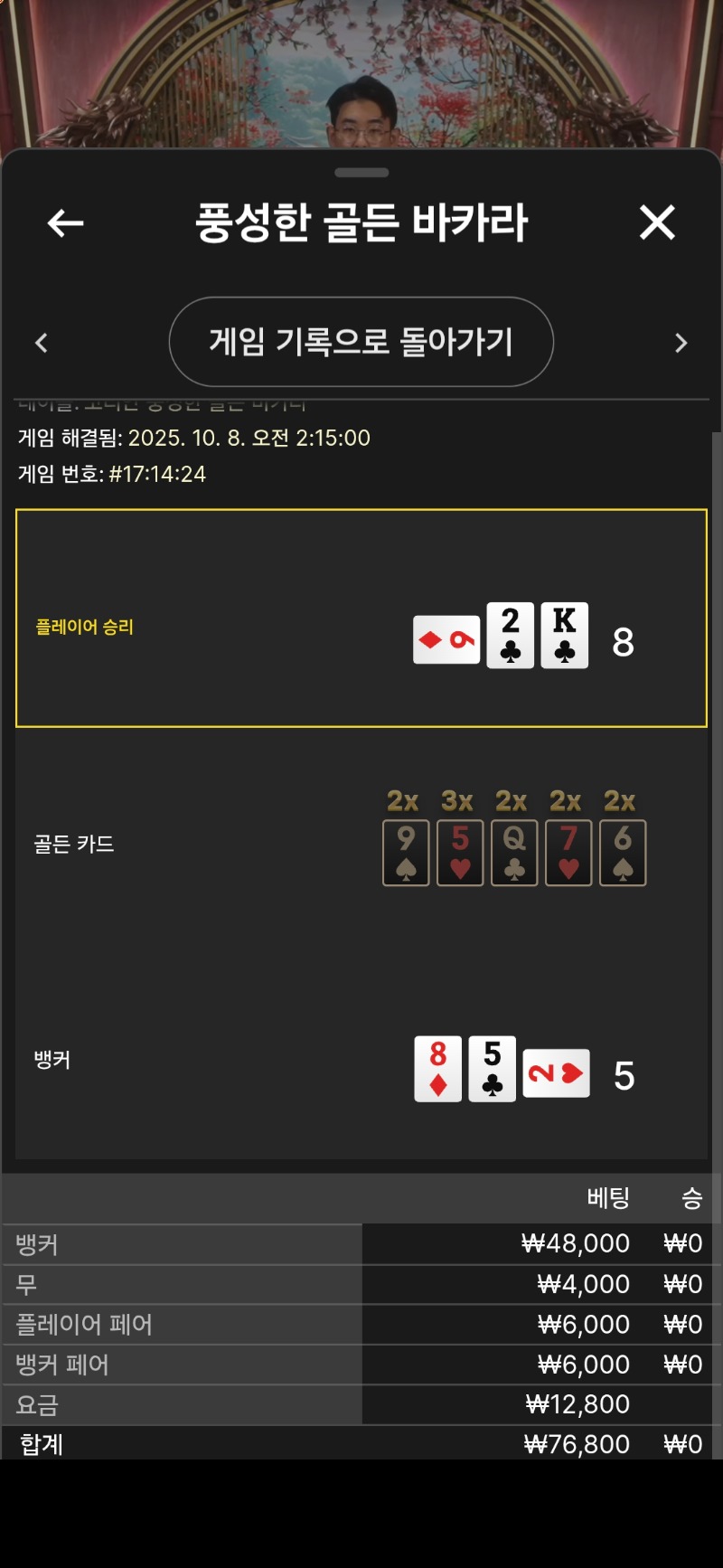 풍바 패