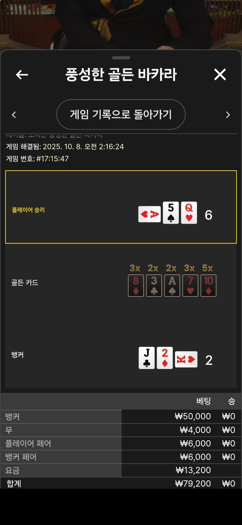 풍바패
