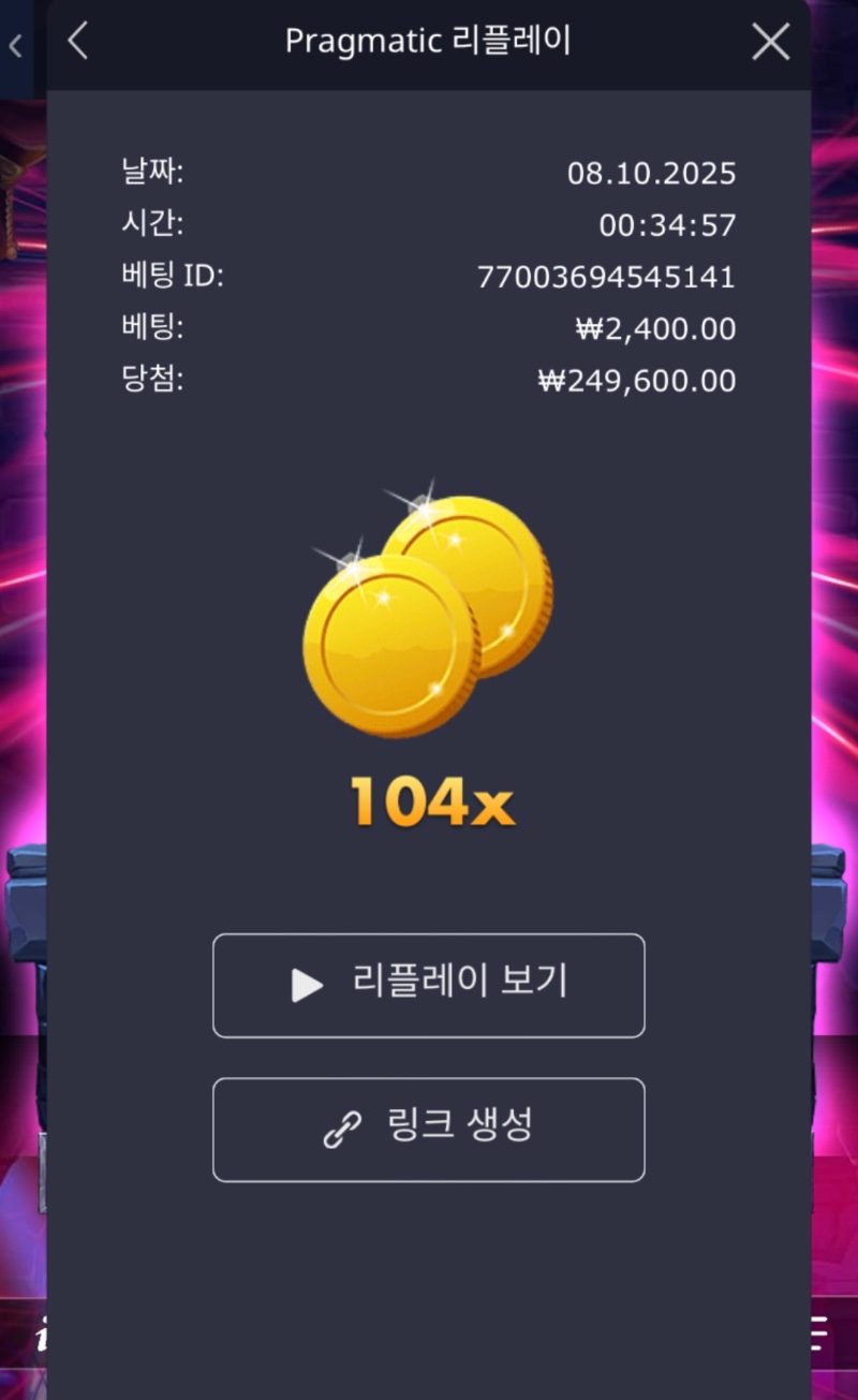 뱀피 104배