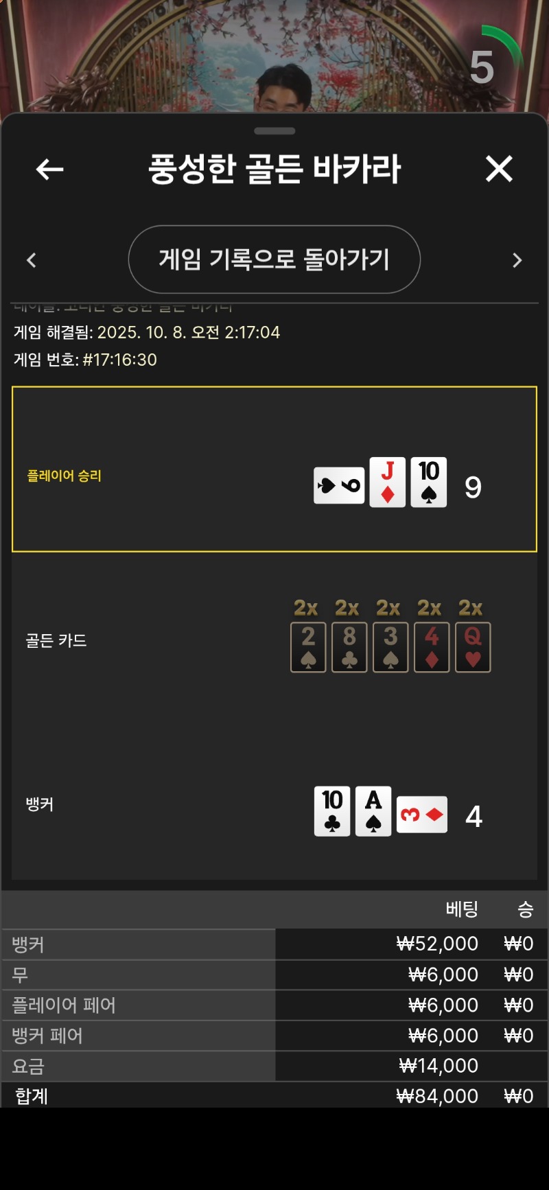 풍바패