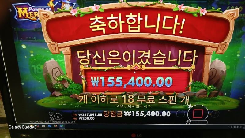 멀린 777