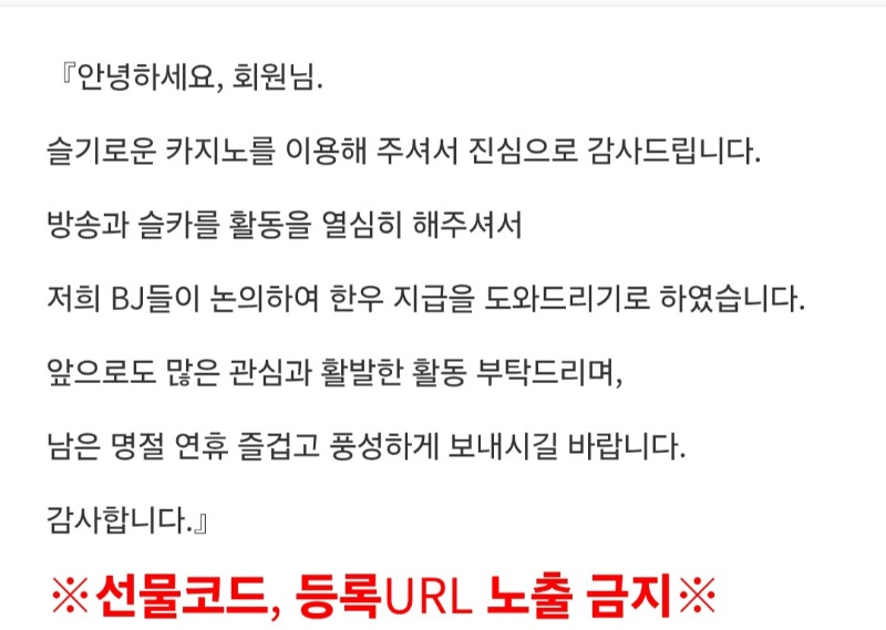 슬카에서 한우 선물 받았습니다!!!