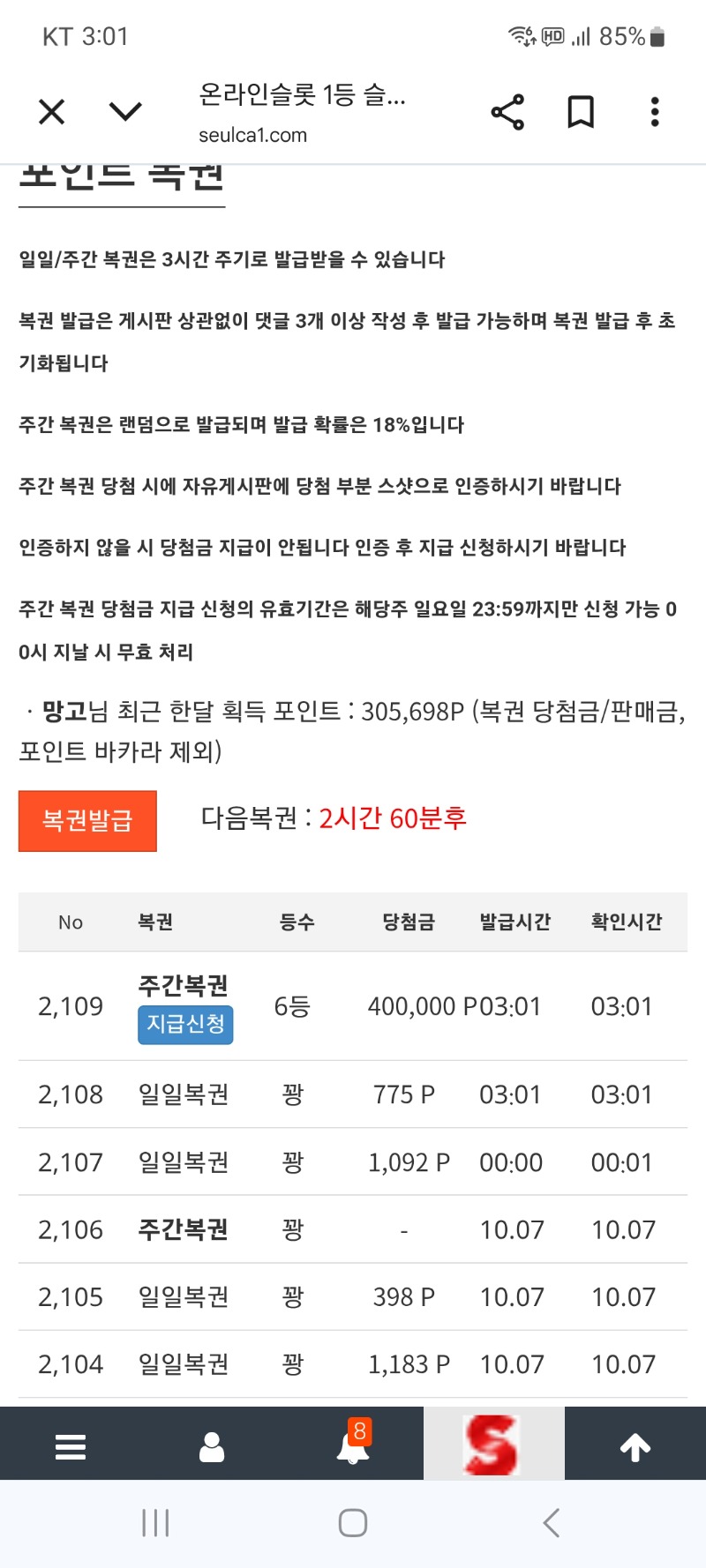 주복6등당첨